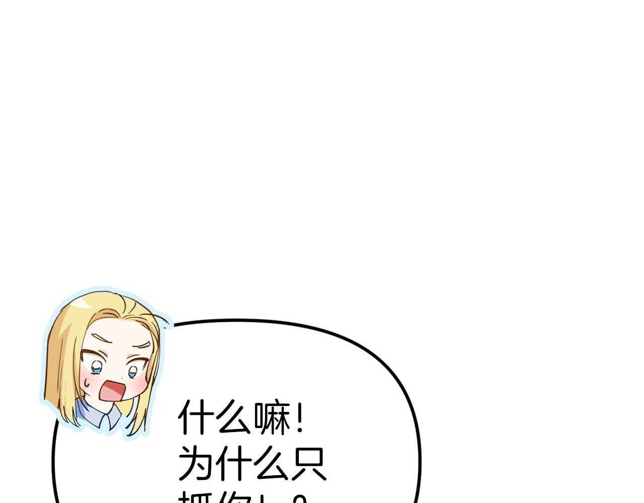 我在死敌家当团宠漫画免费下拉式酷漫屋漫画,第2话 笨蛋反派们88图