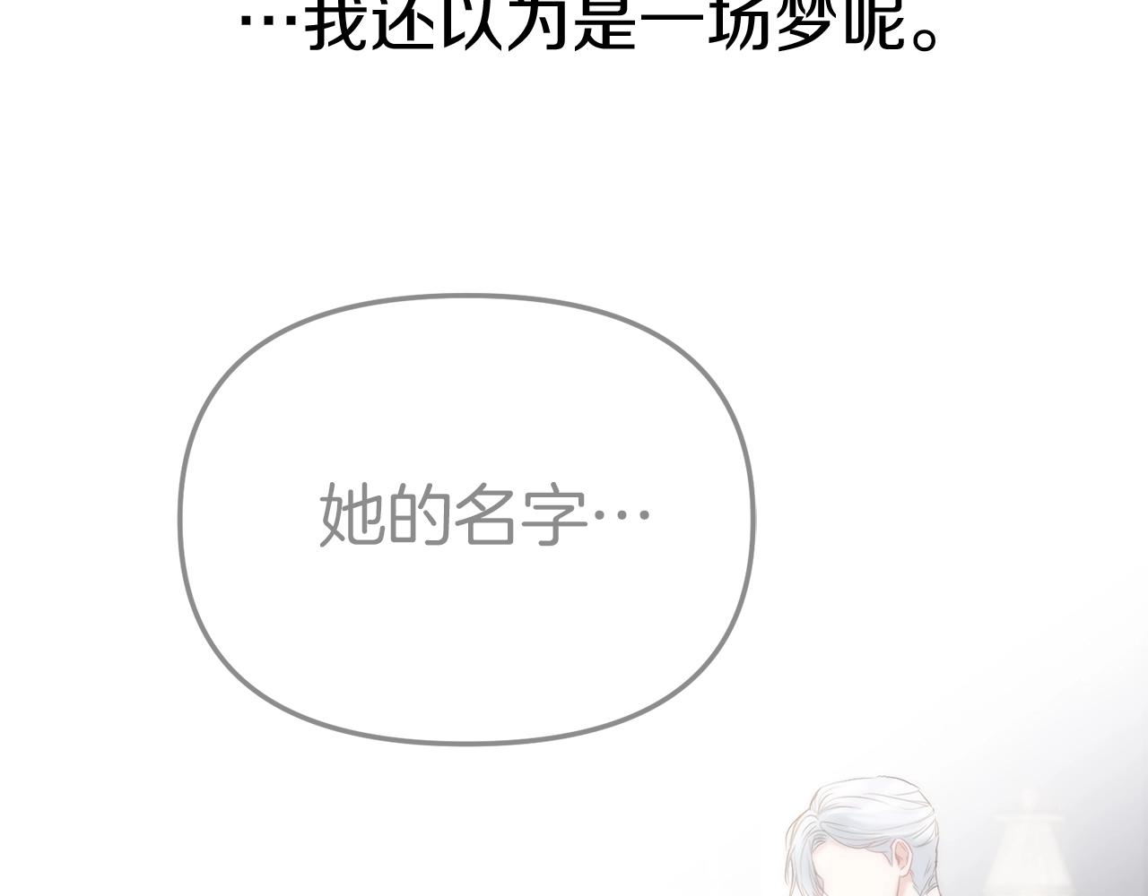 我在死敌家当团宠漫画免费下拉式六漫画漫画,第3话 才不让你扔掉我！187图