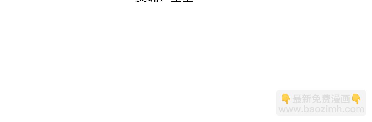 我在死敌家当团宠漫画免费下拉式六漫画漫画,第3话 才不让你扔掉我！21图