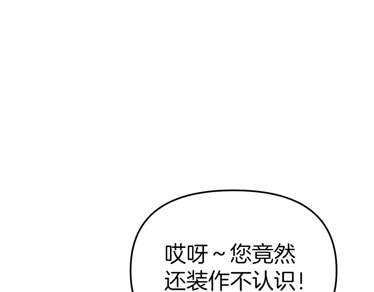 我在死敌家当团宠漫画免费下拉式六漫画漫画,第3话 才不让你扔掉我！33图