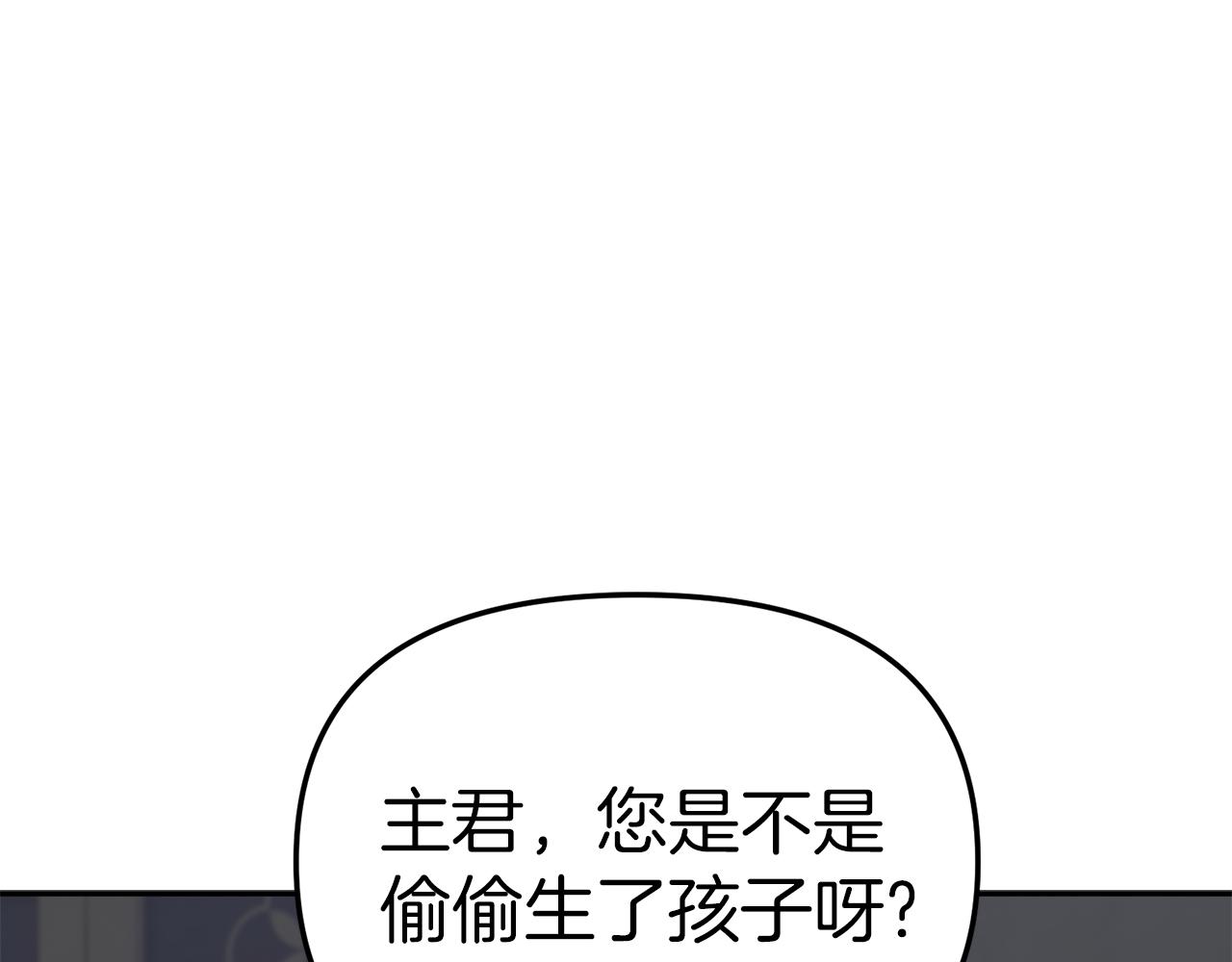 我在死敌家当团宠漫画免费下拉式六漫画漫画,第3话 才不让你扔掉我！36图