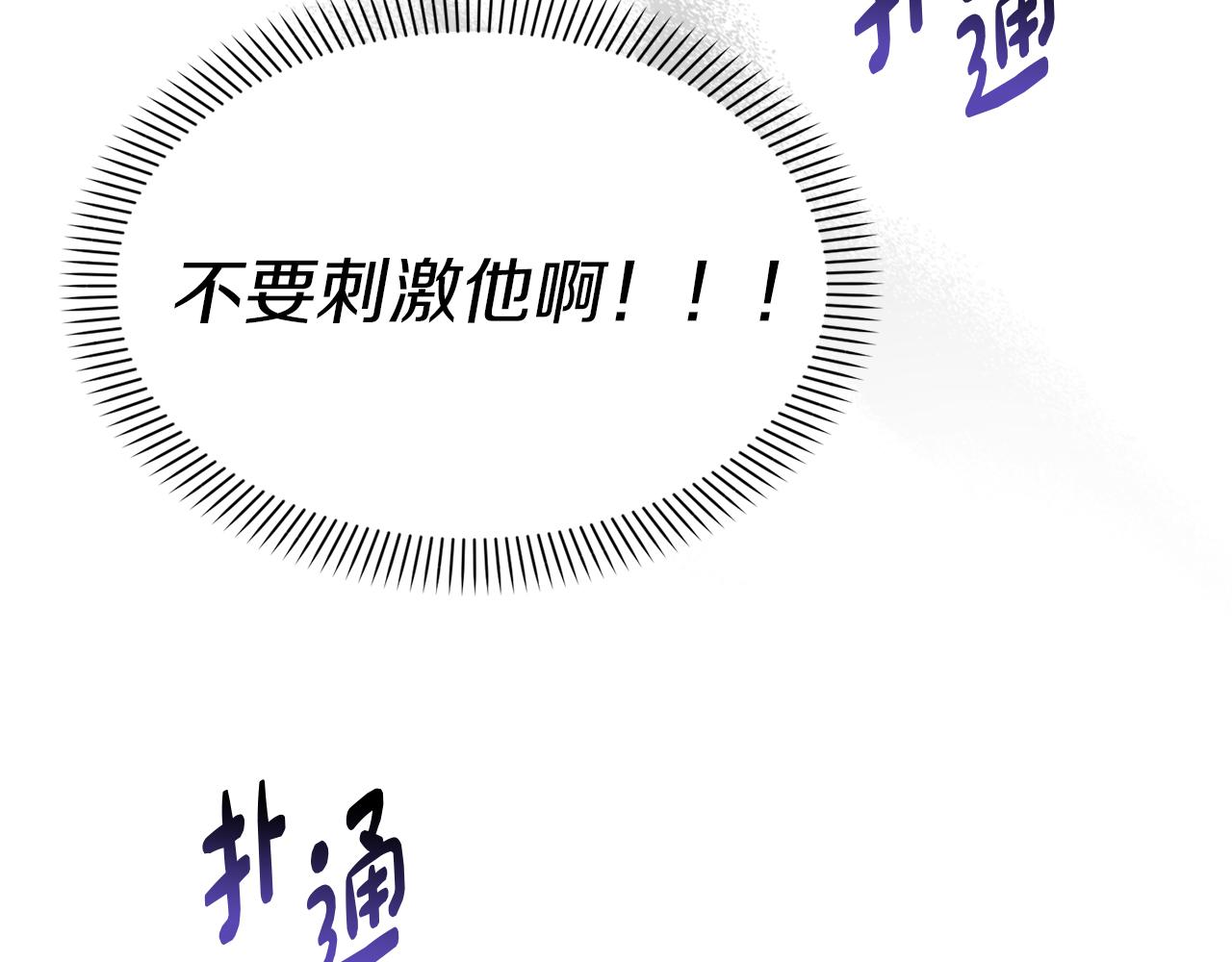 我在死敌家当团宠漫画免费下拉式六漫画漫画,第3话 才不让你扔掉我！43图