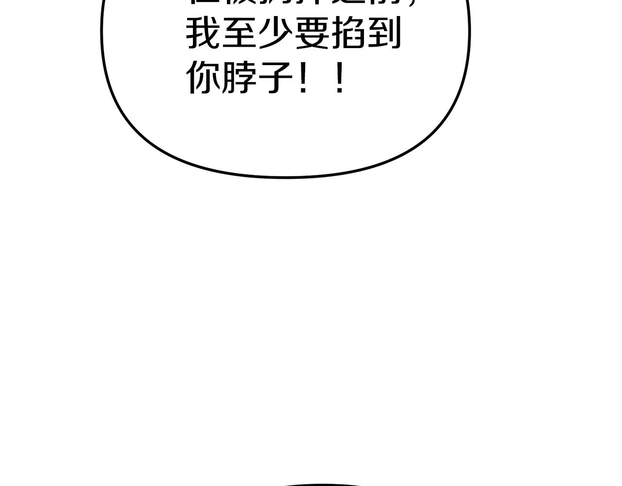 我在死敌家当团宠漫画免费下拉式六漫画漫画,第3话 才不让你扔掉我！89图