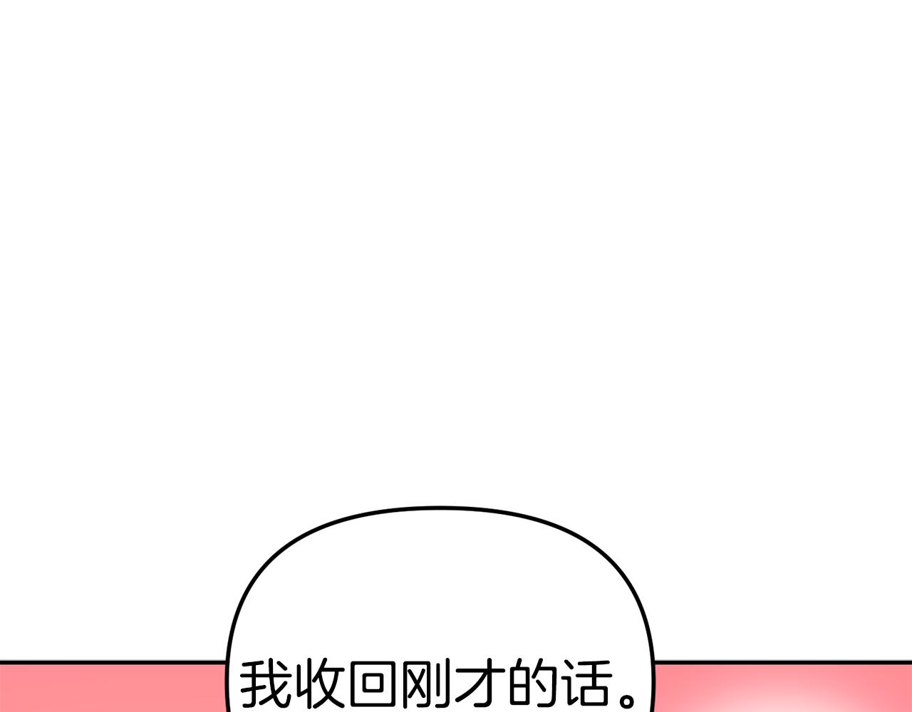 我在死敌家当团宠漫画免费下拉式六漫画漫画,第3话 才不让你扔掉我！101图