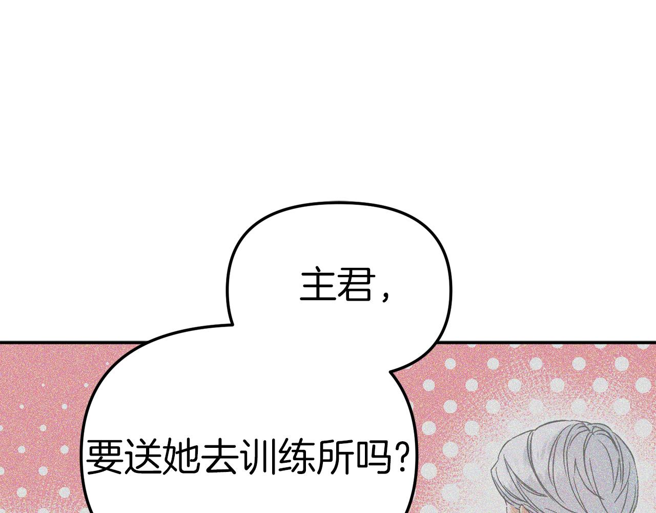 我在死敌家当团宠漫画,第4话 萌娃是间谍！？123图