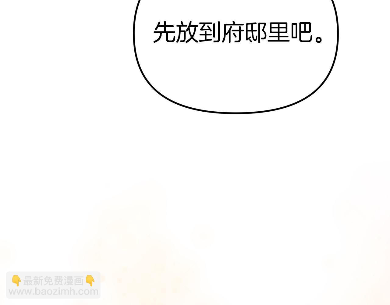 我在死敌家当团宠漫画,第4话 萌娃是间谍！？125图