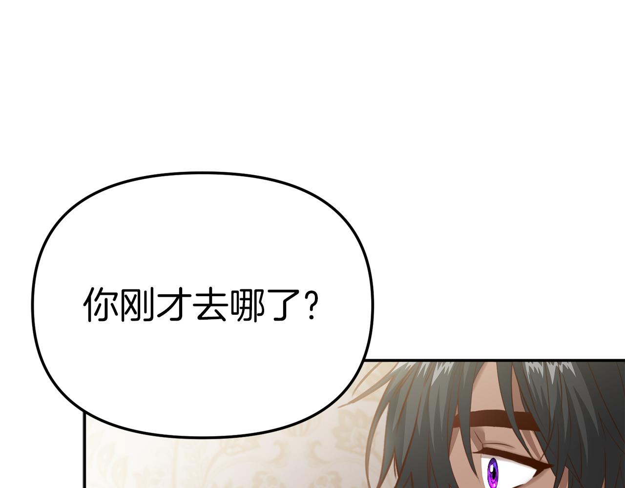 我在死敌家当团宠漫画,第4话 萌娃是间谍！？129图