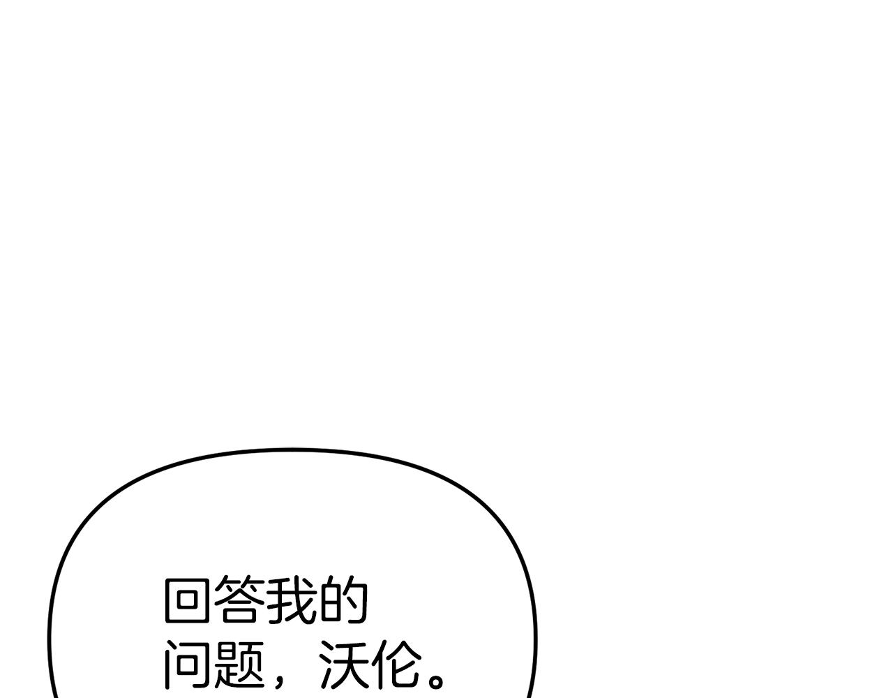 我在死敌家当团宠漫画,第4话 萌娃是间谍！？135图