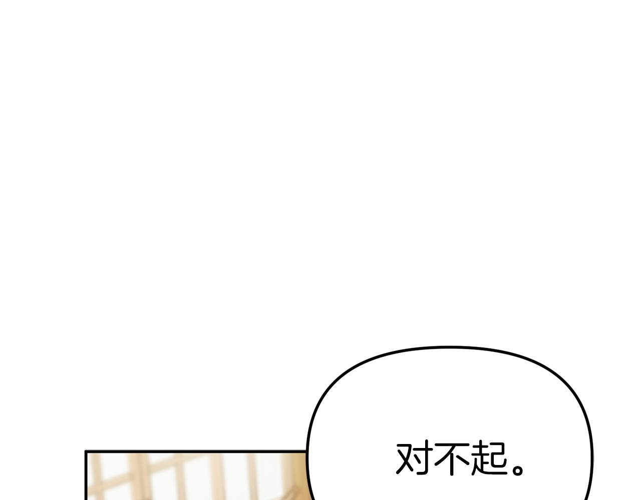 我在死敌家当团宠漫画,第4话 萌娃是间谍！？137图