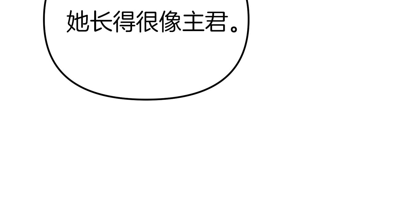 我在死敌家当团宠漫画,第4话 萌娃是间谍！？142图