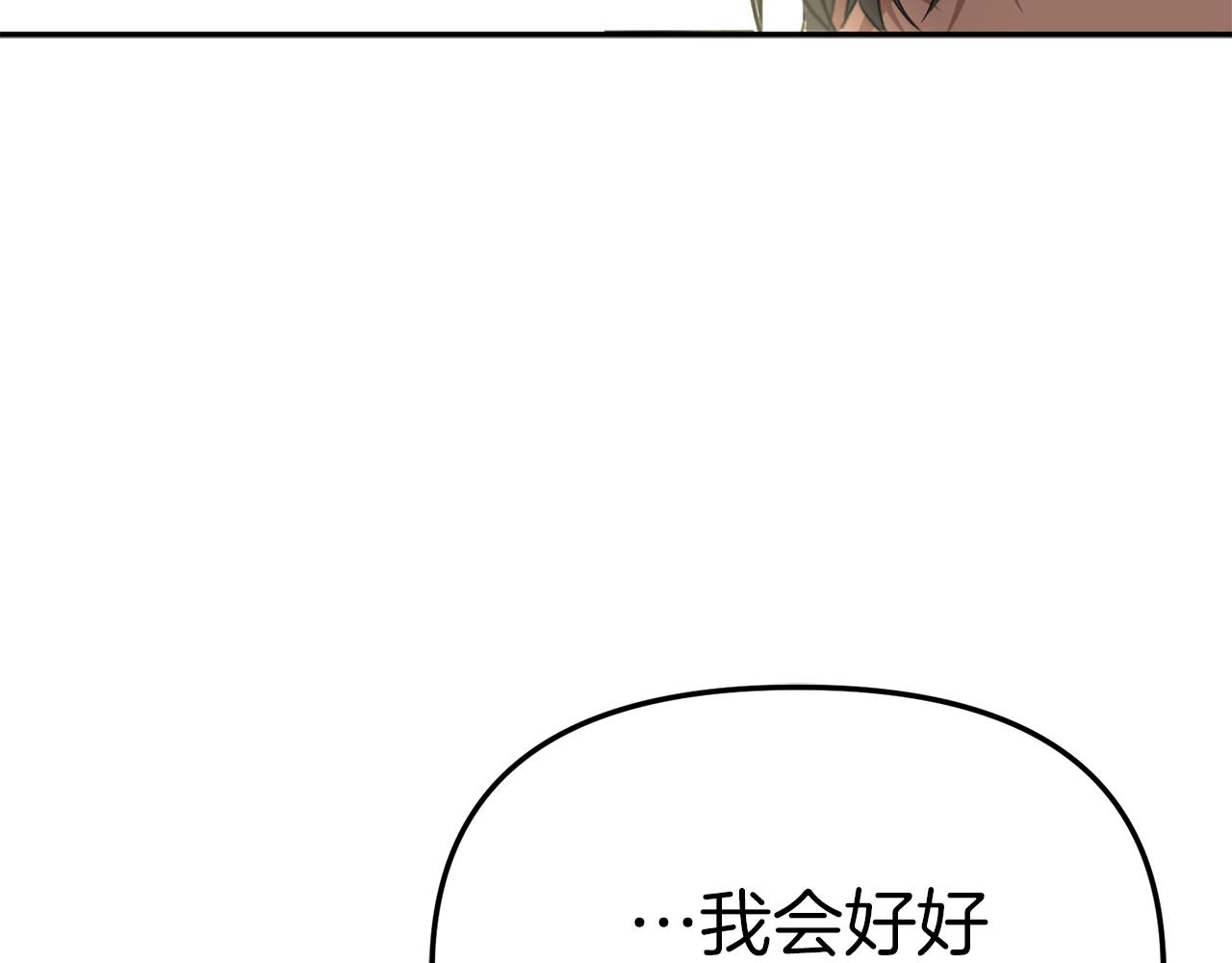 我在死敌家当团宠漫画,第4话 萌娃是间谍！？149图