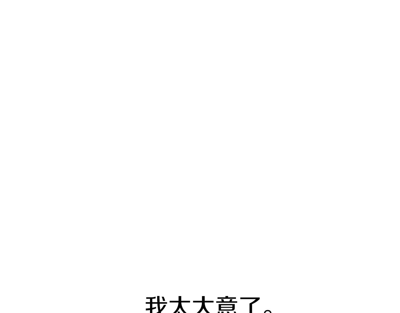 我在死敌家当团宠漫画,第4话 萌娃是间谍！？152图