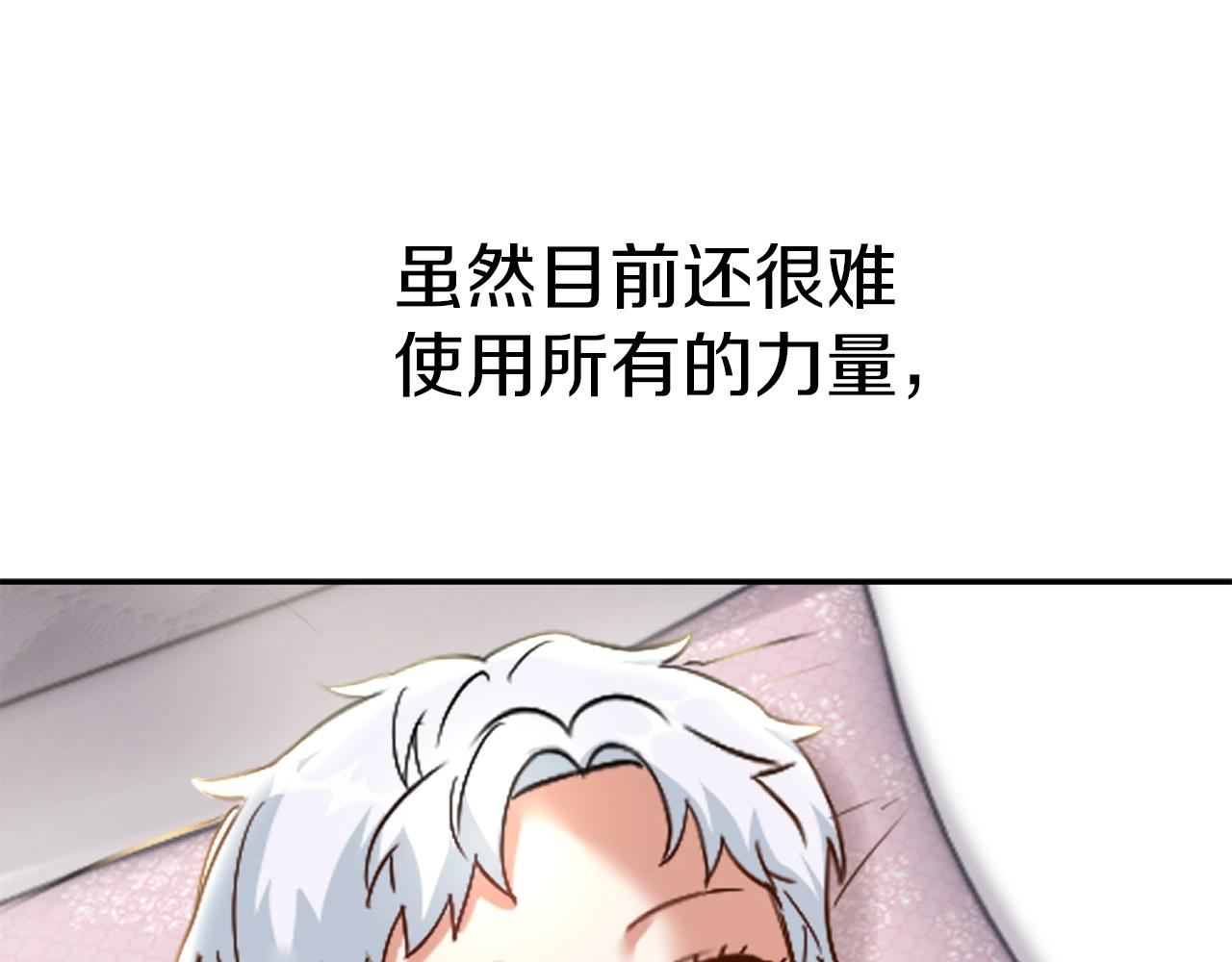 我在死敌家当团宠漫画,第4话 萌娃是间谍！？16图