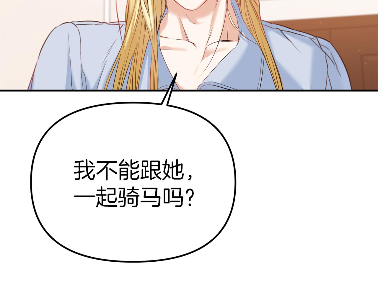 我在死敌家当团宠漫画,第4话 萌娃是间谍！？187图