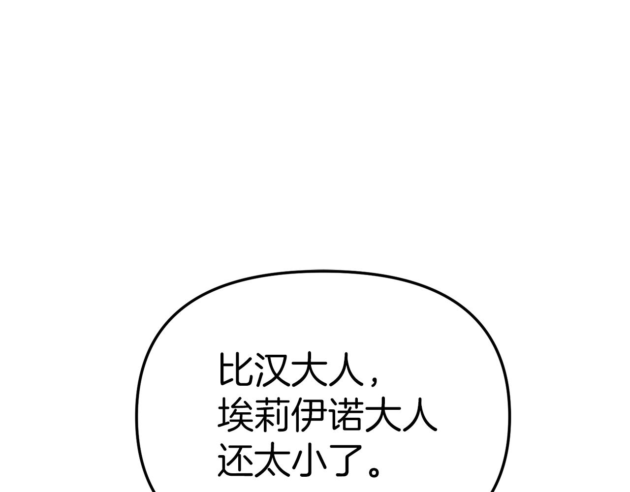 我在死敌家当团宠漫画,第4话 萌娃是间谍！？189图