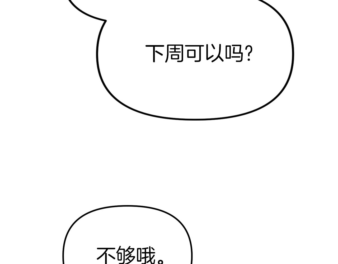 我在死敌家当团宠漫画,第4话 萌娃是间谍！？191图