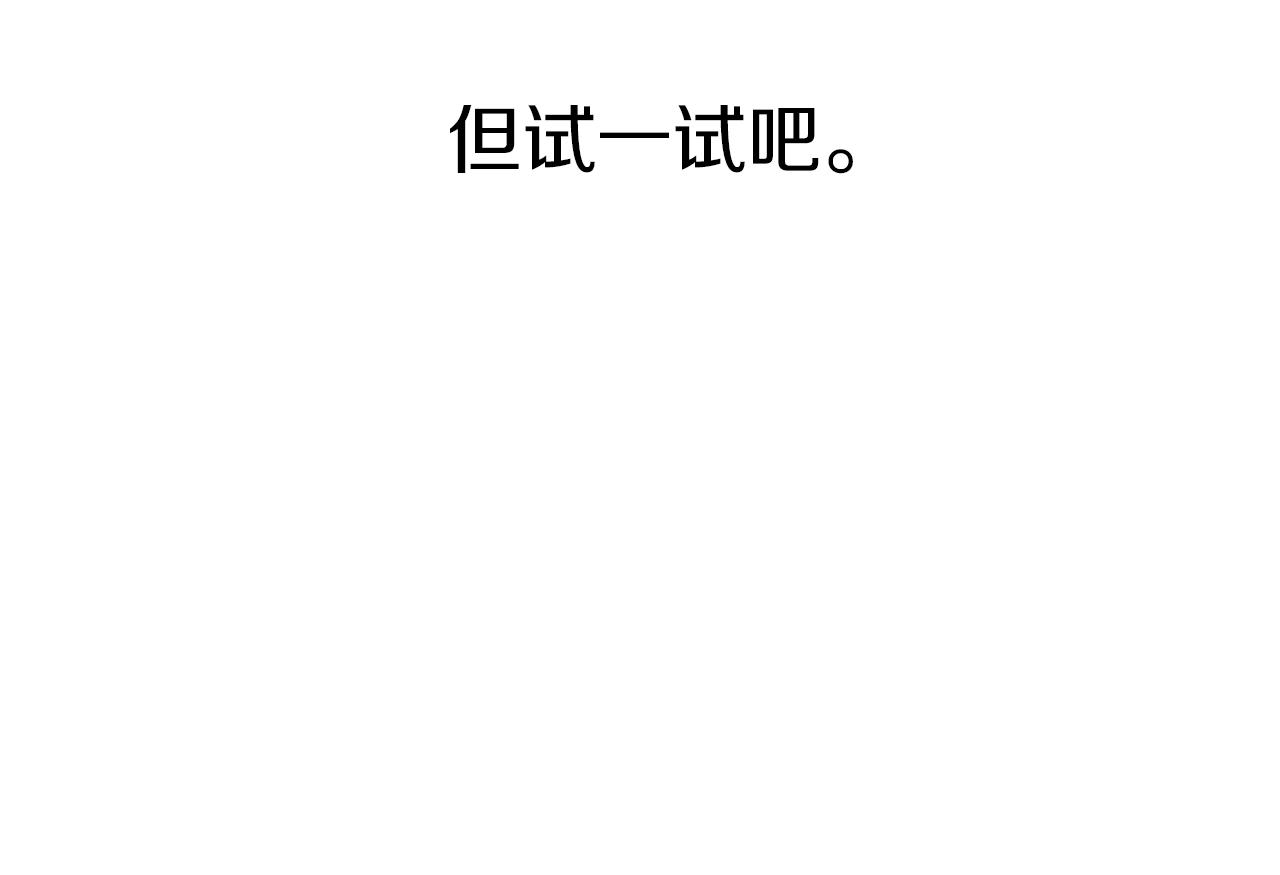 我在死敌家当团宠漫画,第4话 萌娃是间谍！？18图