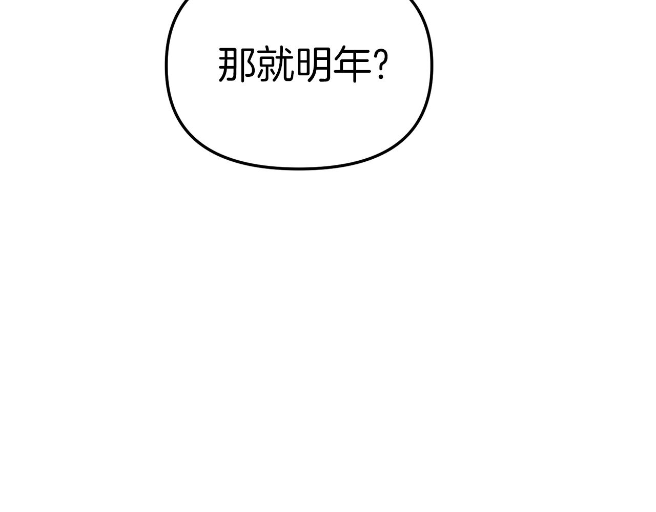 我在死敌家当团宠漫画,第4话 萌娃是间谍！？193图