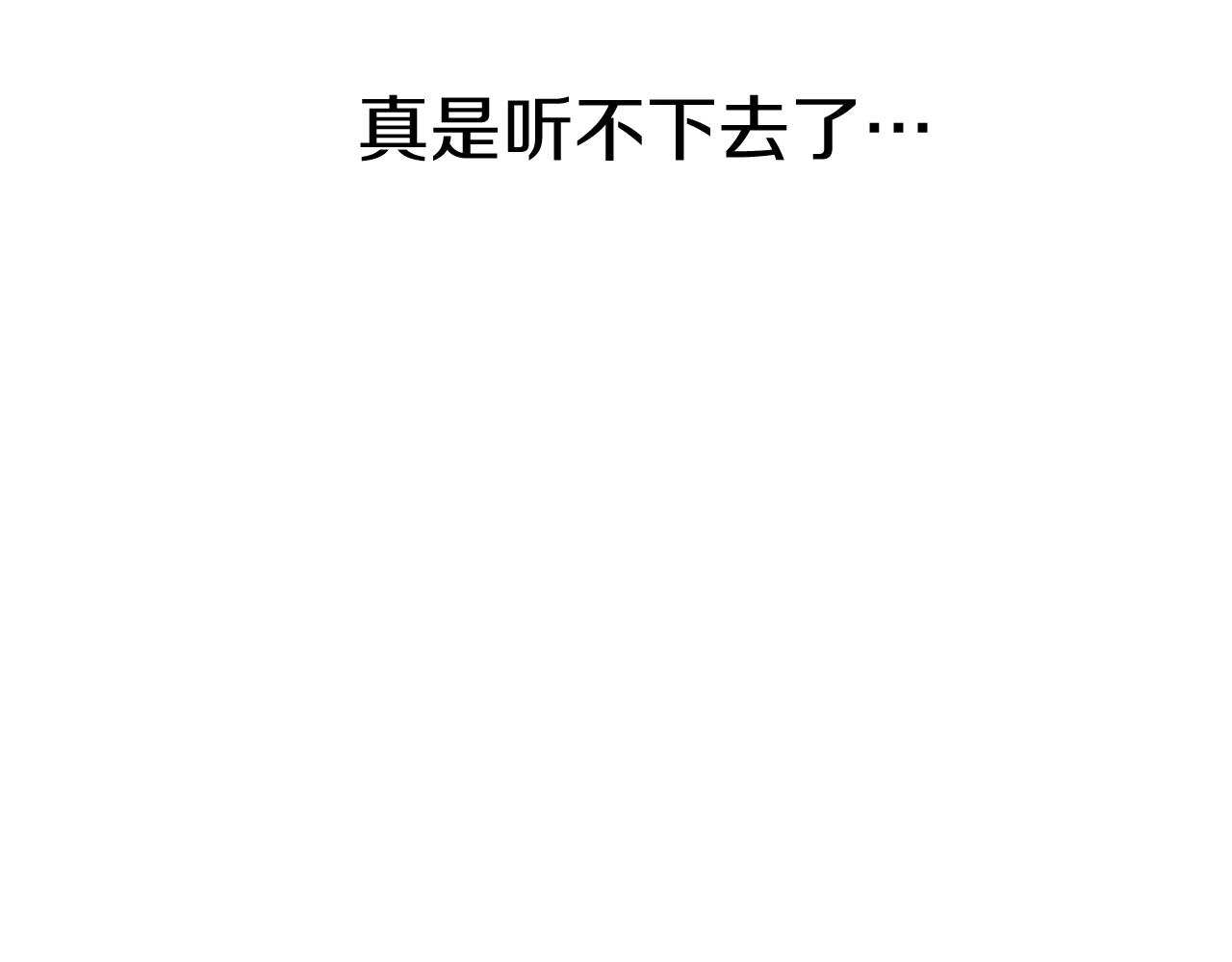 我在死敌家当团宠漫画,第4话 萌娃是间谍！？195图