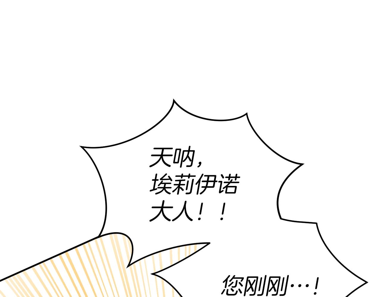 我在死敌家当团宠漫画,第4话 萌娃是间谍！？200图