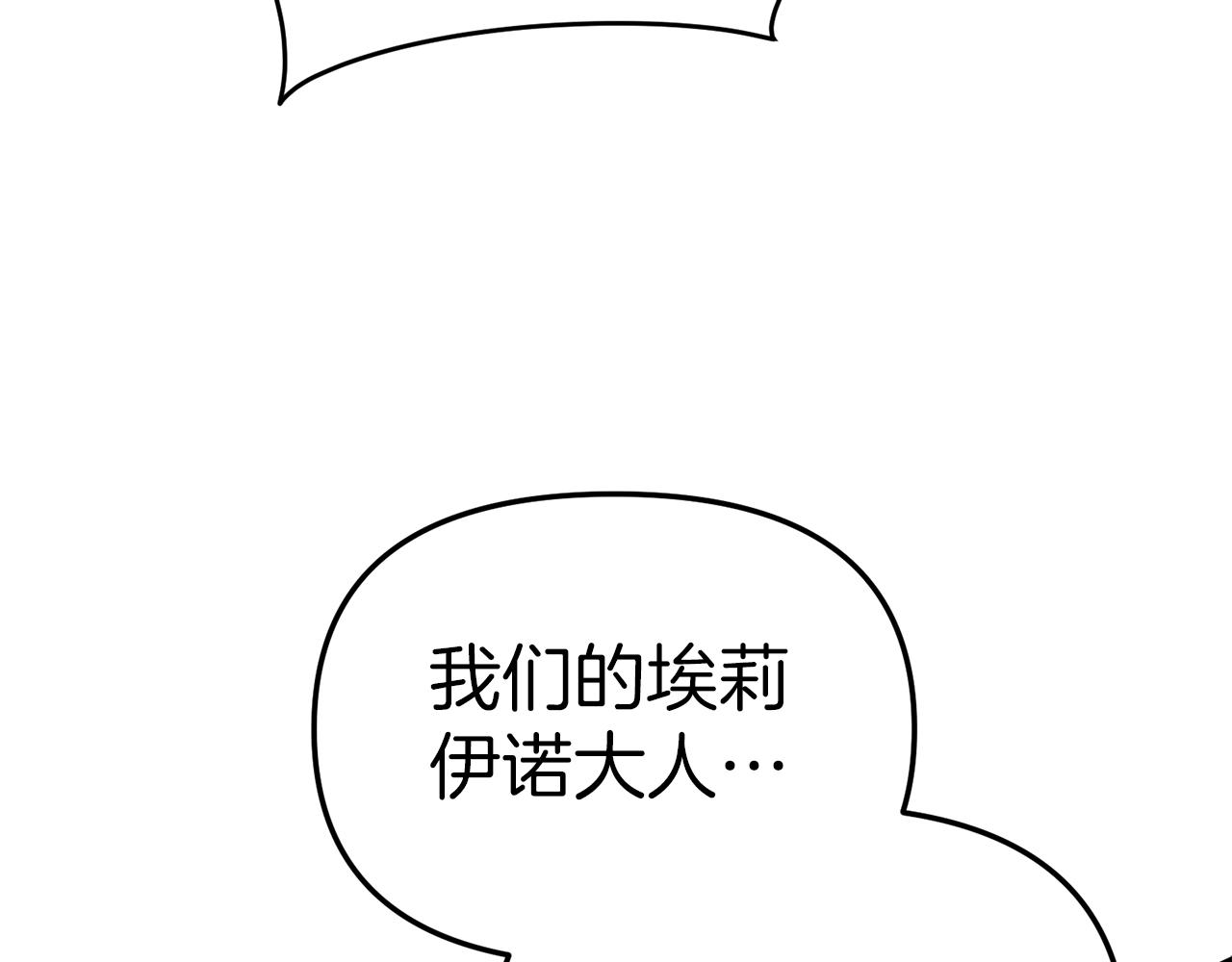 我在死敌家当团宠漫画,第4话 萌娃是间谍！？203图