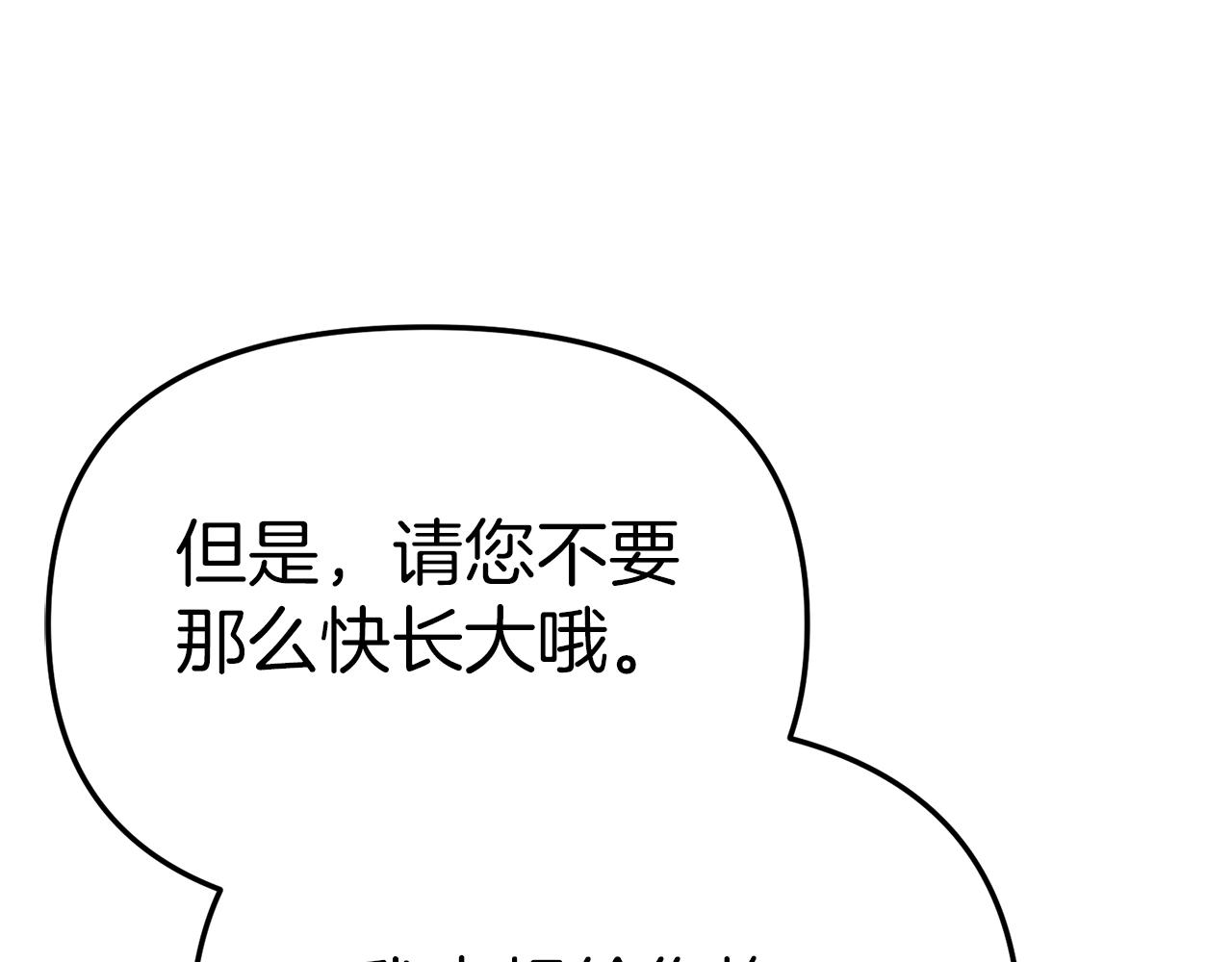 我在死敌家当团宠漫画,第4话 萌娃是间谍！？206图