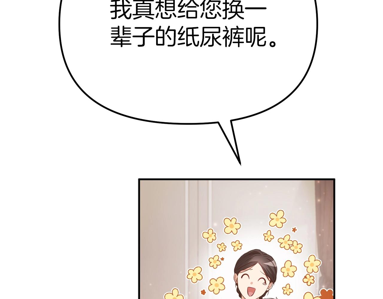 我在死敌家当团宠漫画,第4话 萌娃是间谍！？207图