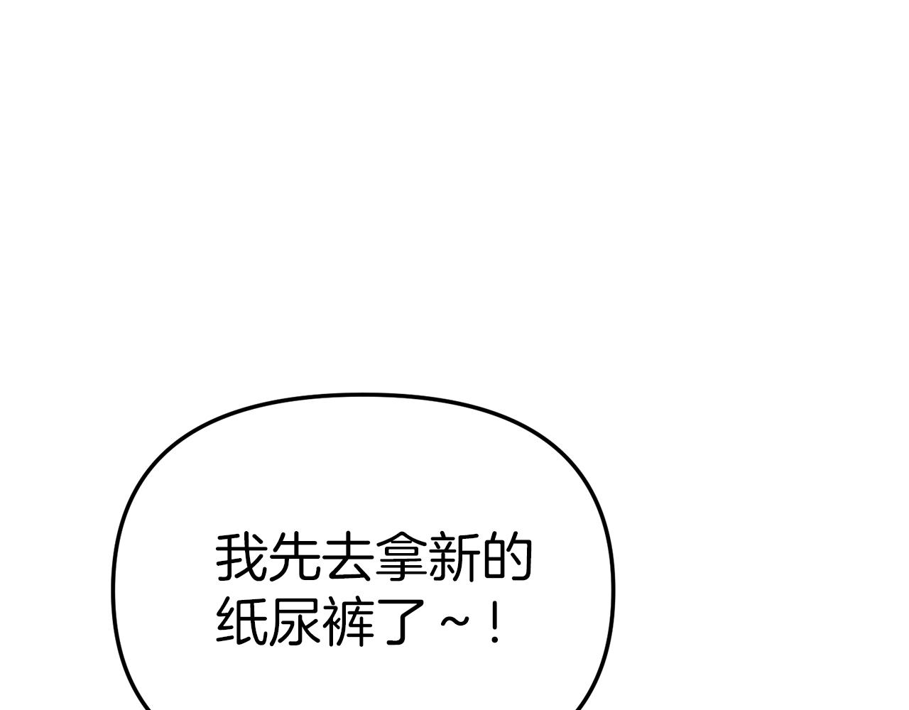 我在死敌家当团宠漫画,第4话 萌娃是间谍！？211图