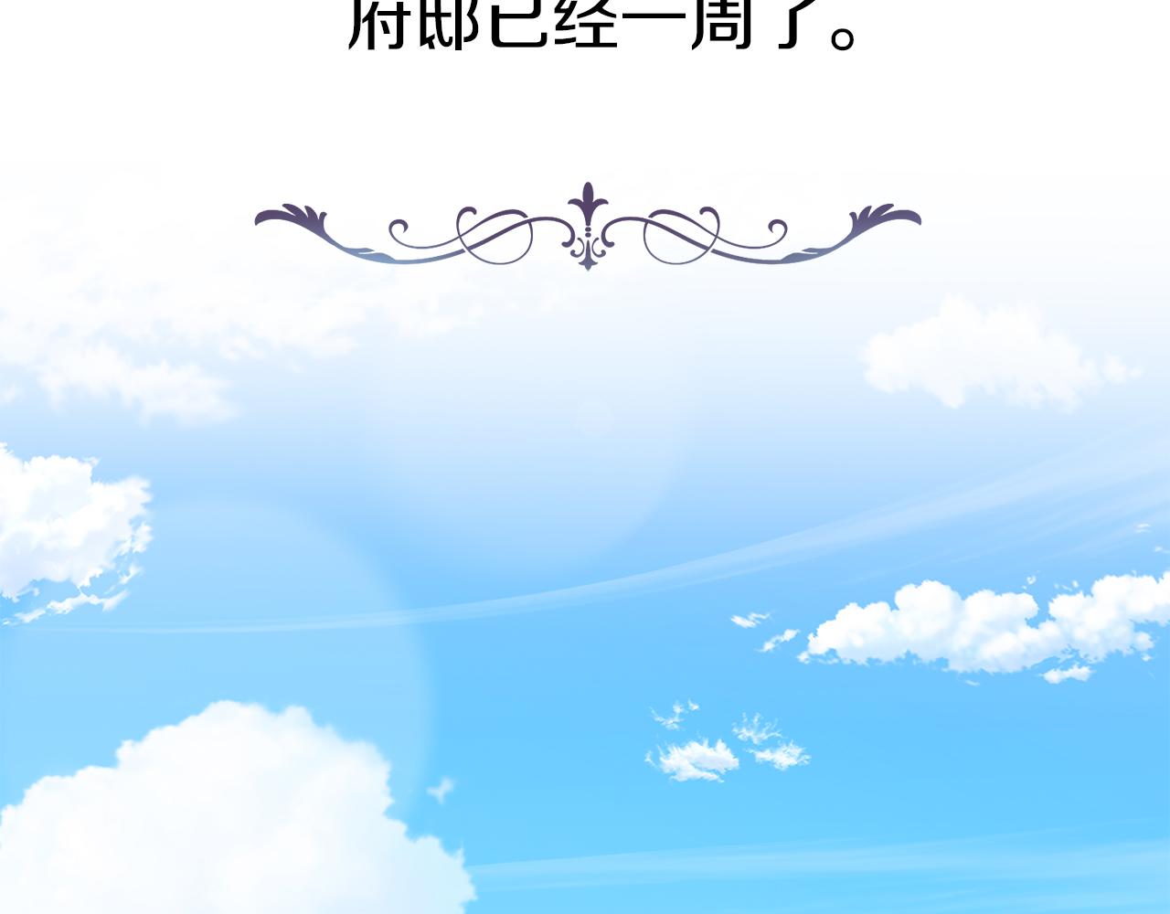 我在死敌家当团宠漫画,第4话 萌娃是间谍！？2图