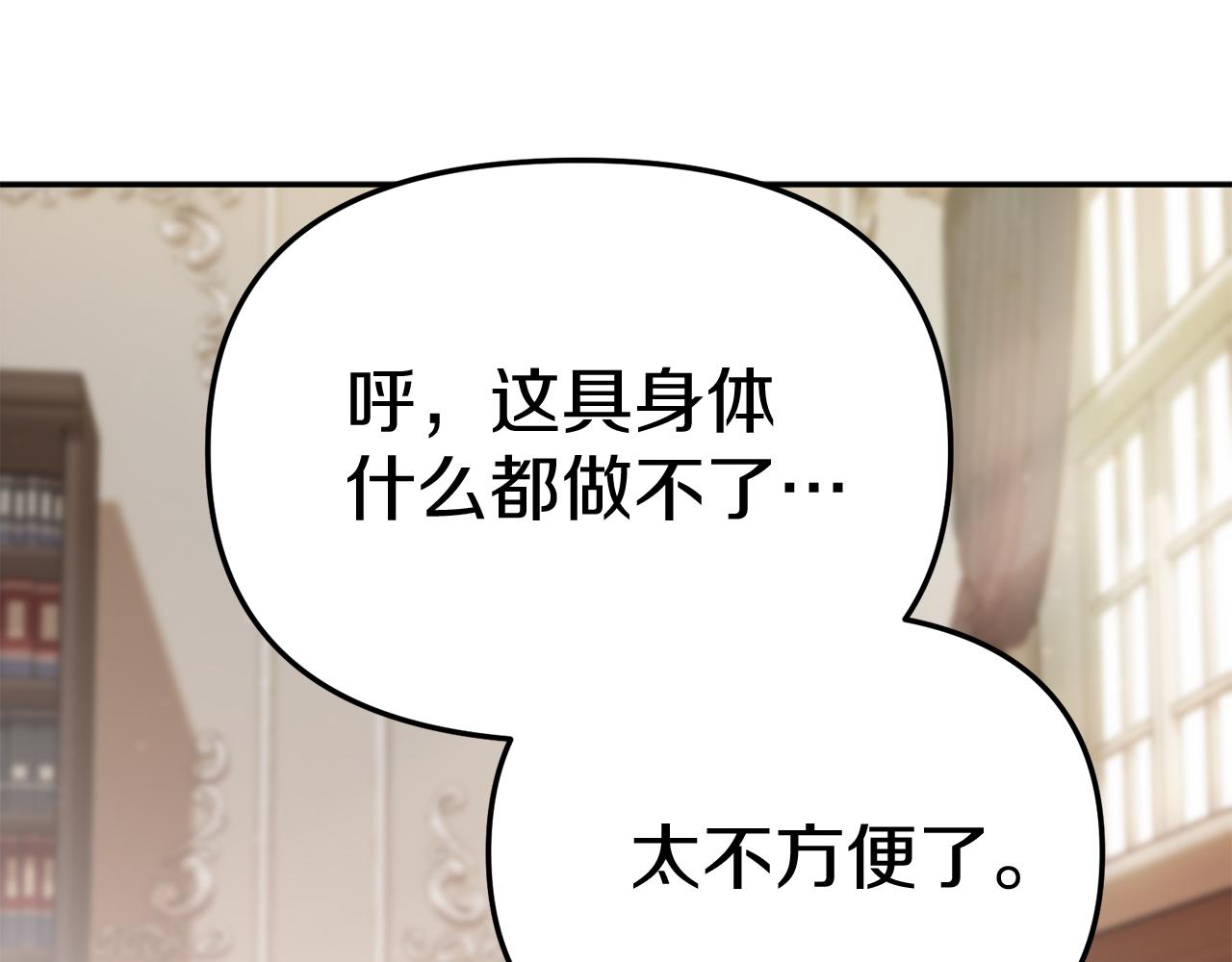 我在死敌家当团宠漫画,第4话 萌娃是间谍！？222图