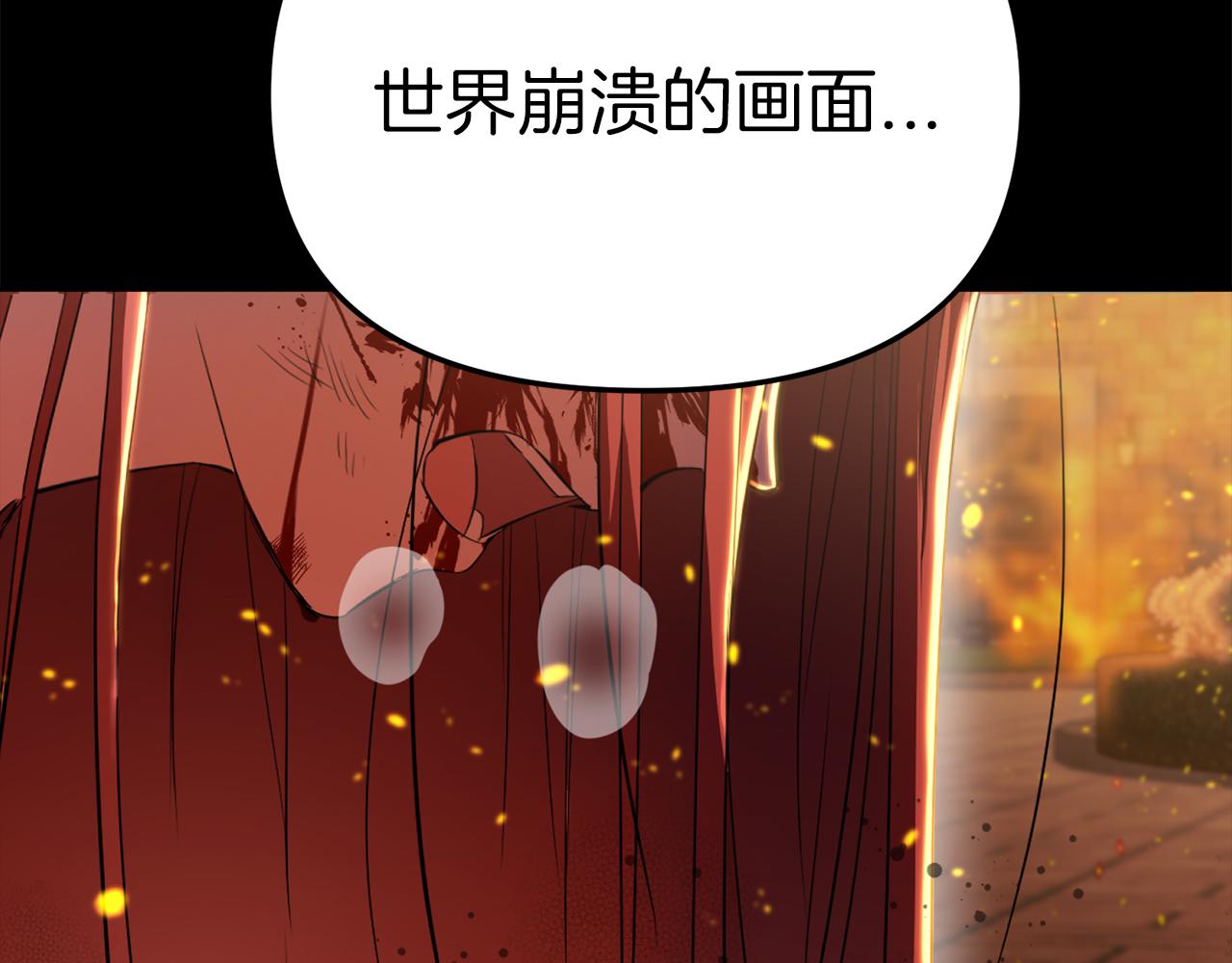 我在死敌家当团宠漫画,第4话 萌娃是间谍！？239图