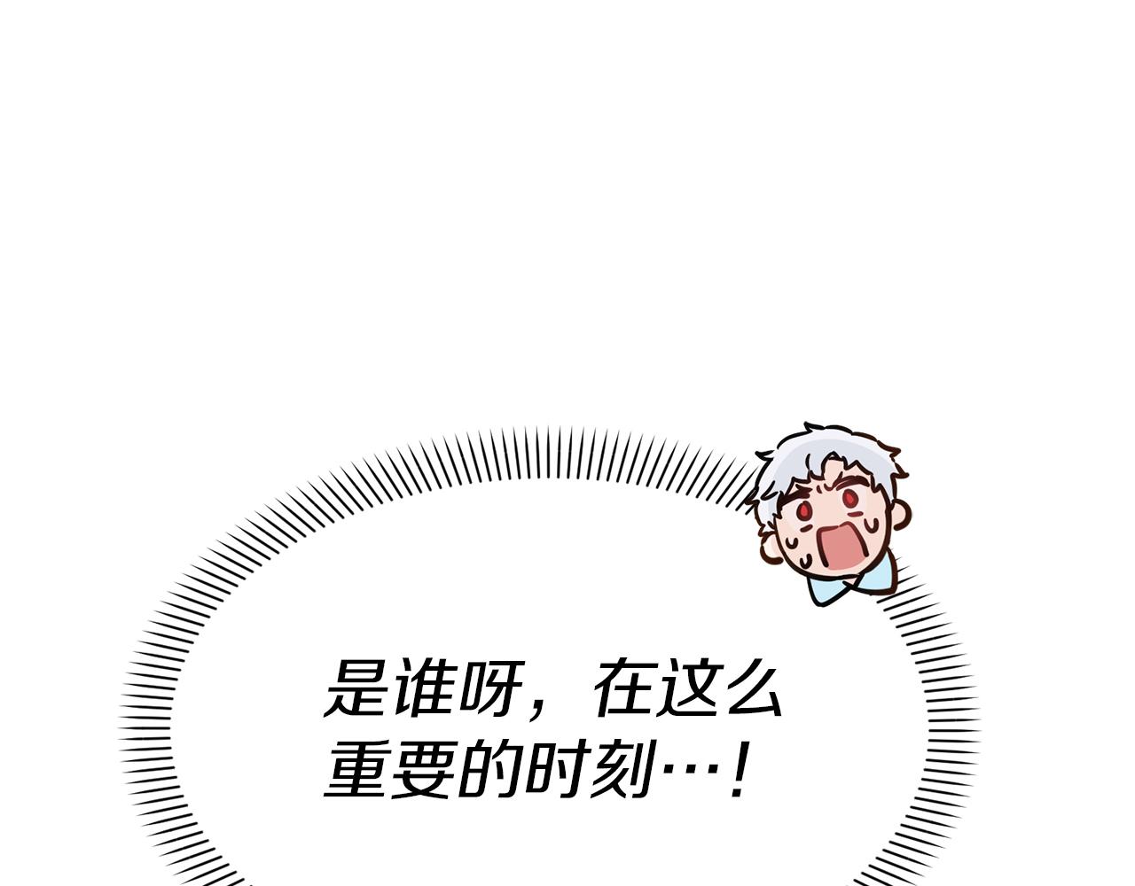 我在死敌家当团宠漫画,第4话 萌娃是间谍！？46图