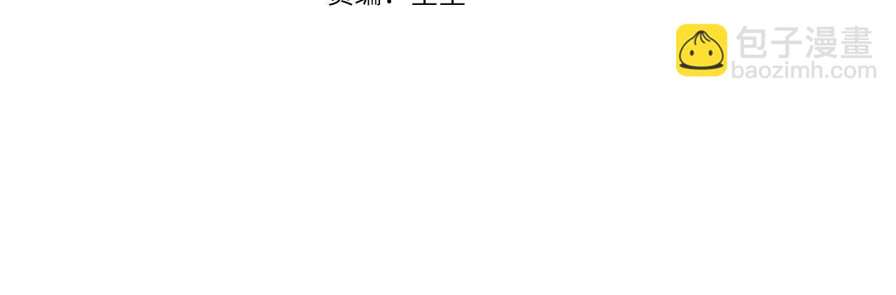 我在死敌家当团宠漫画,第4话 萌娃是间谍！？58图