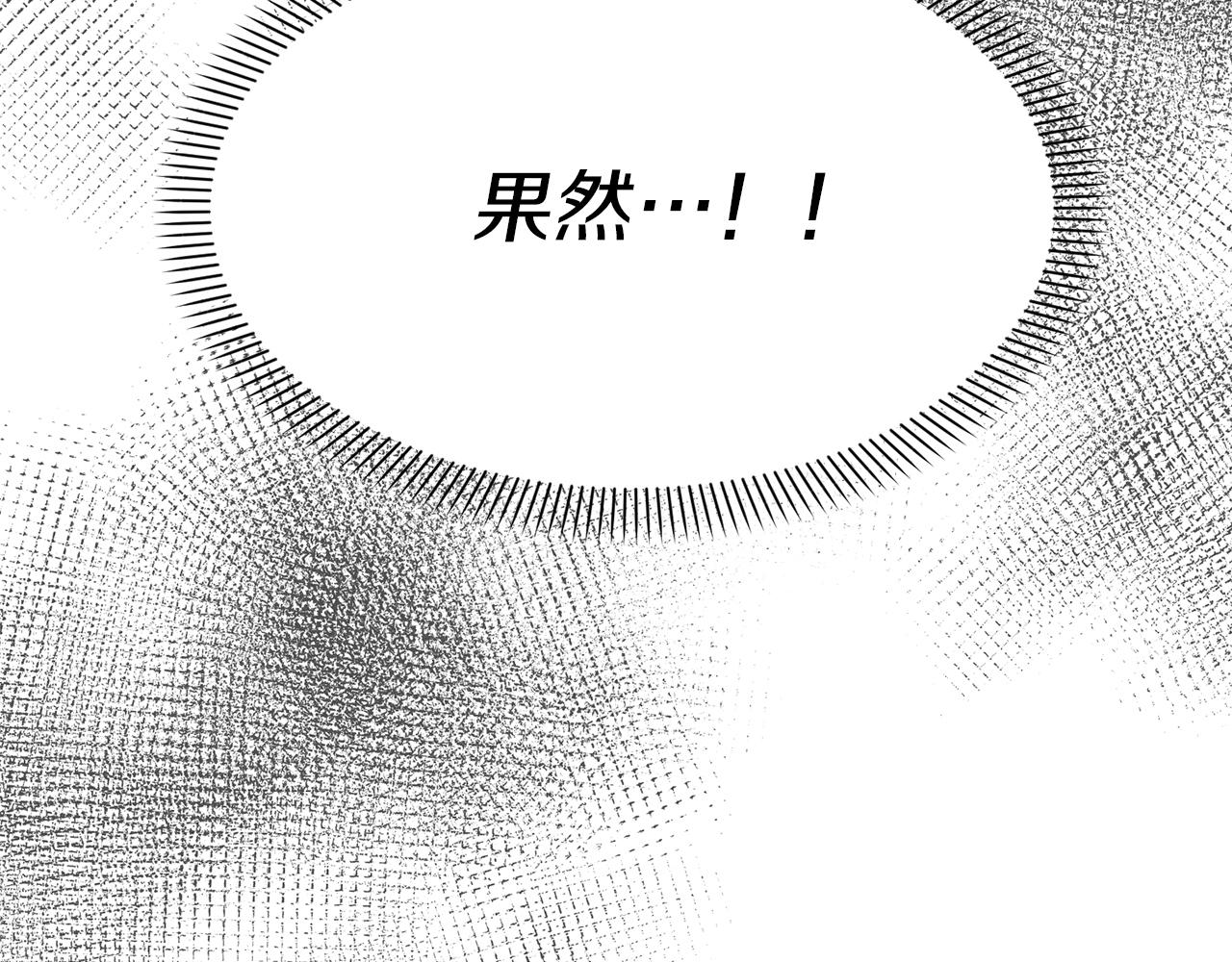 我在死敌家当团宠漫画,第4话 萌娃是间谍！？69图