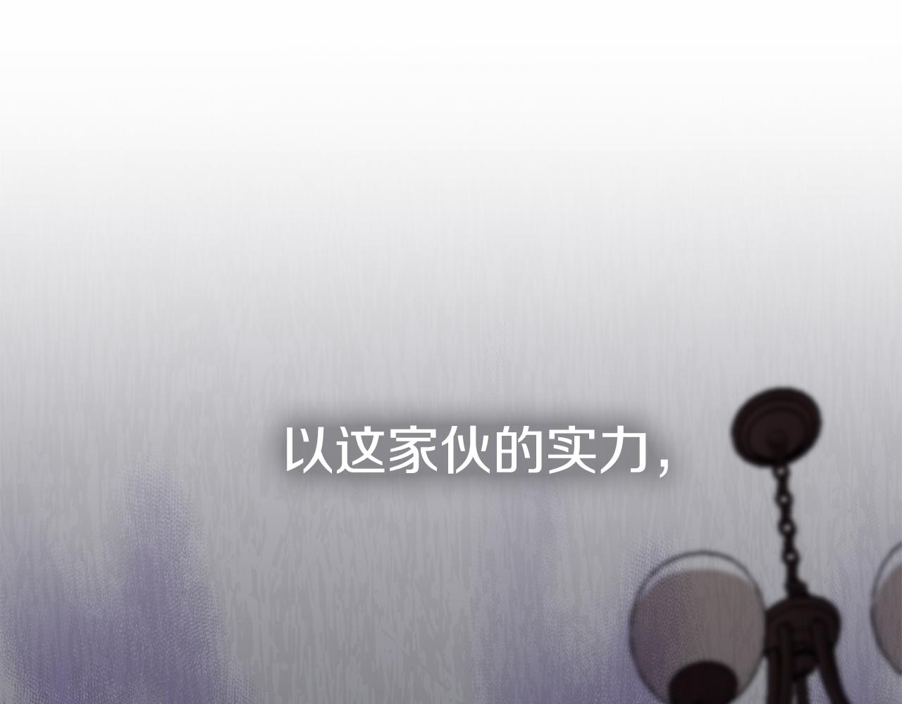 我在死敌家当团宠漫画,第4话 萌娃是间谍！？71图