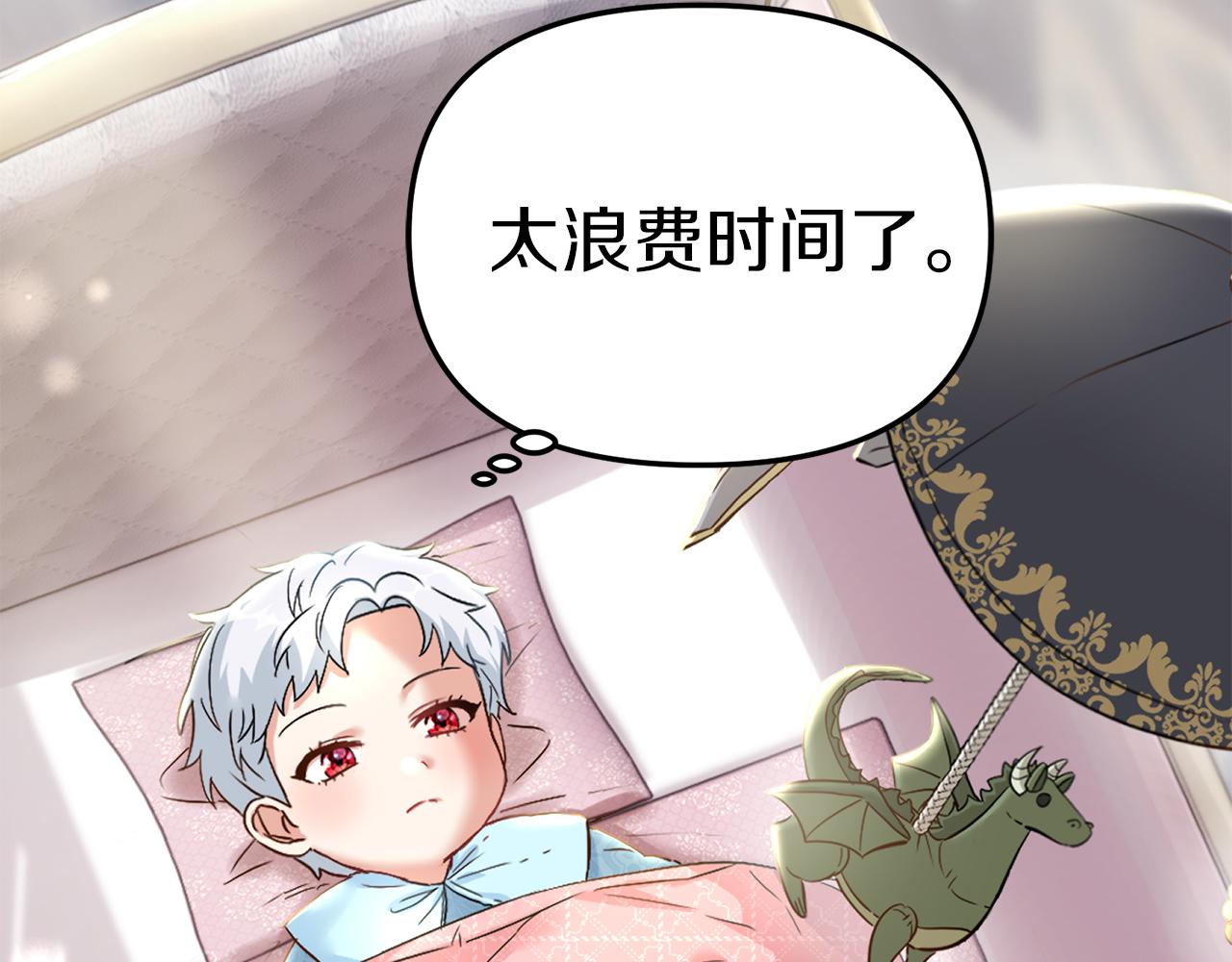 我在死敌家当团宠漫画,第4话 萌娃是间谍！？7图