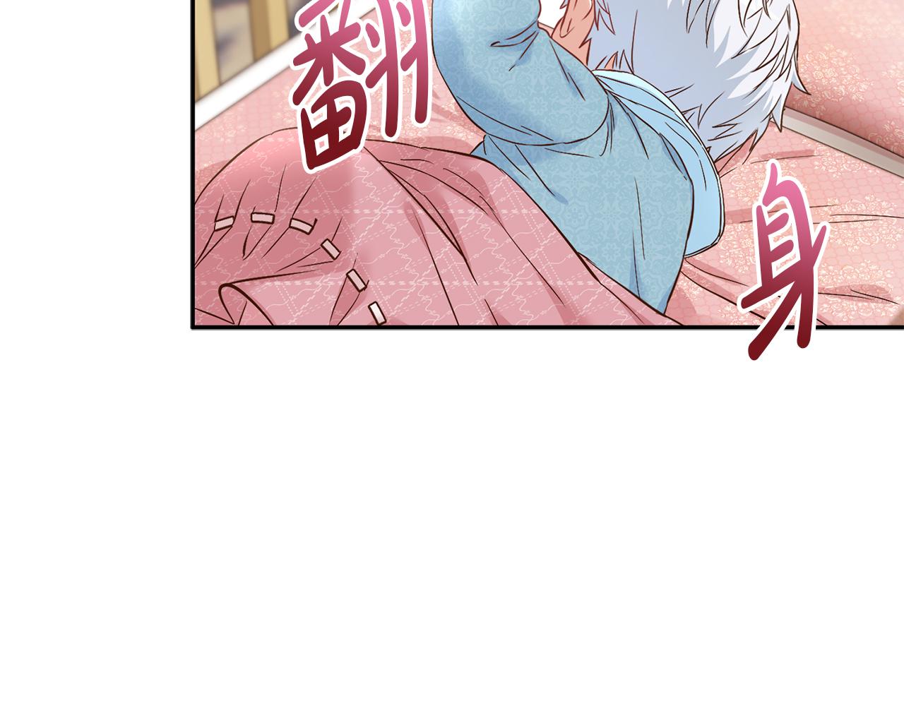 我在死敌家当团宠漫画,第4话 萌娃是间谍！？85图