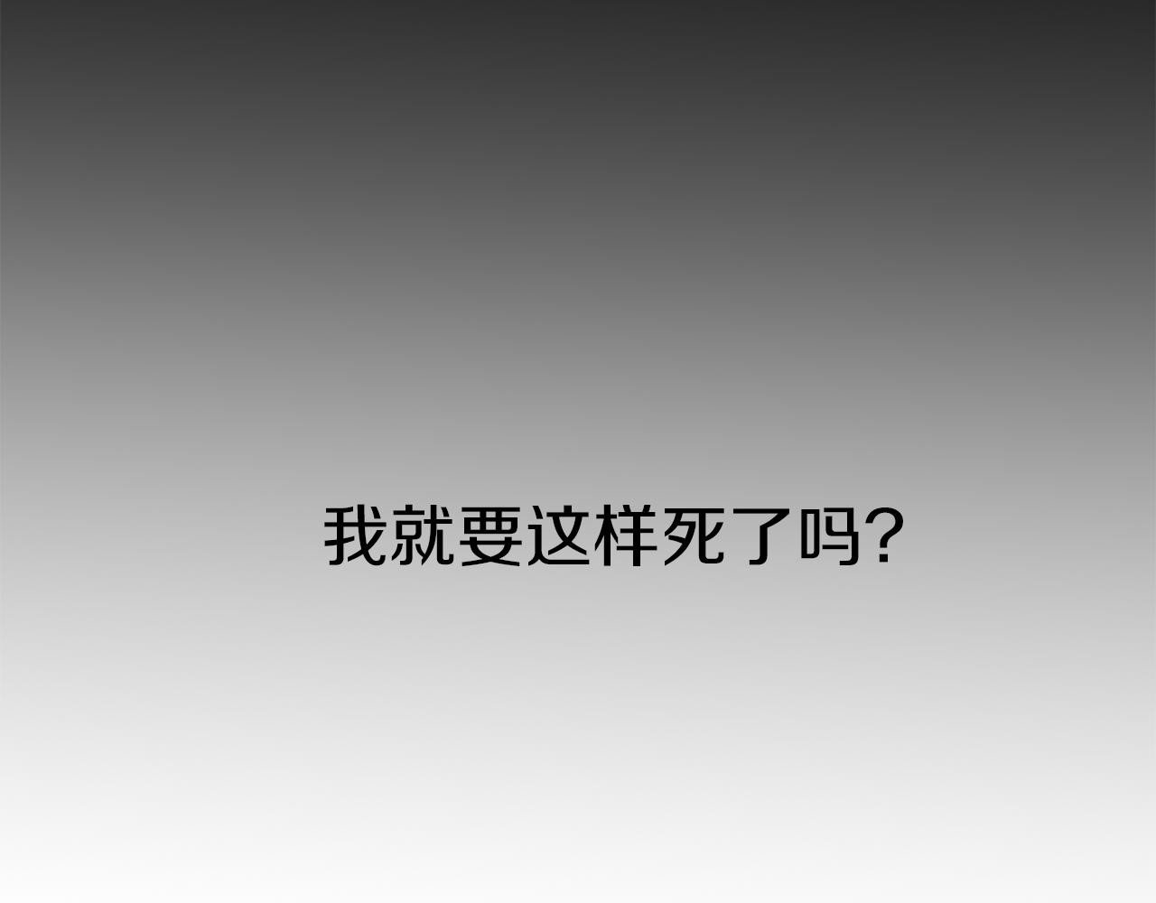 我在死敌家当团宠漫画,第4话 萌娃是间谍！？88图