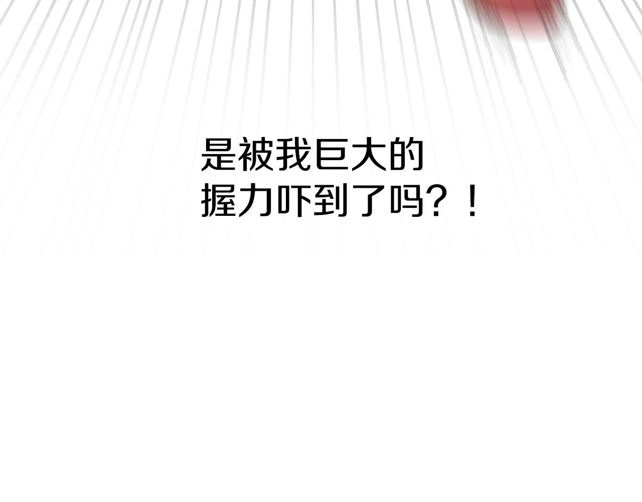 我在死敌家当团宠漫画,第4话 萌娃是间谍！？98图