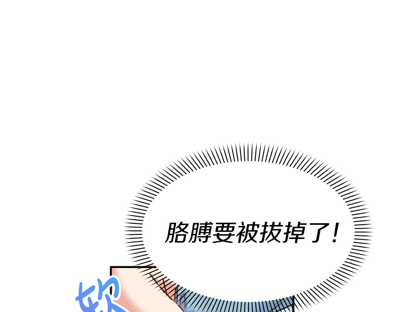 我在死敌家当团宠第6话漫画,第5话 争抢萌娃37图