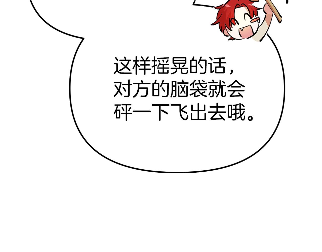 我在死敌家当团宠第6话漫画,第5话 争抢萌娃66图