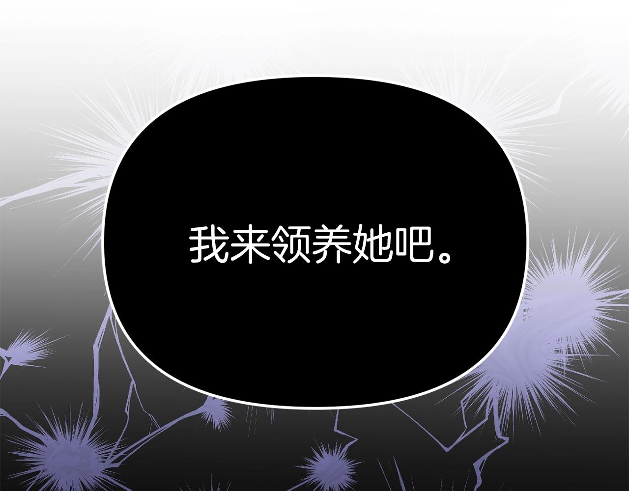 我在死敌家当团宠第6话漫画,第5话 争抢萌娃81图