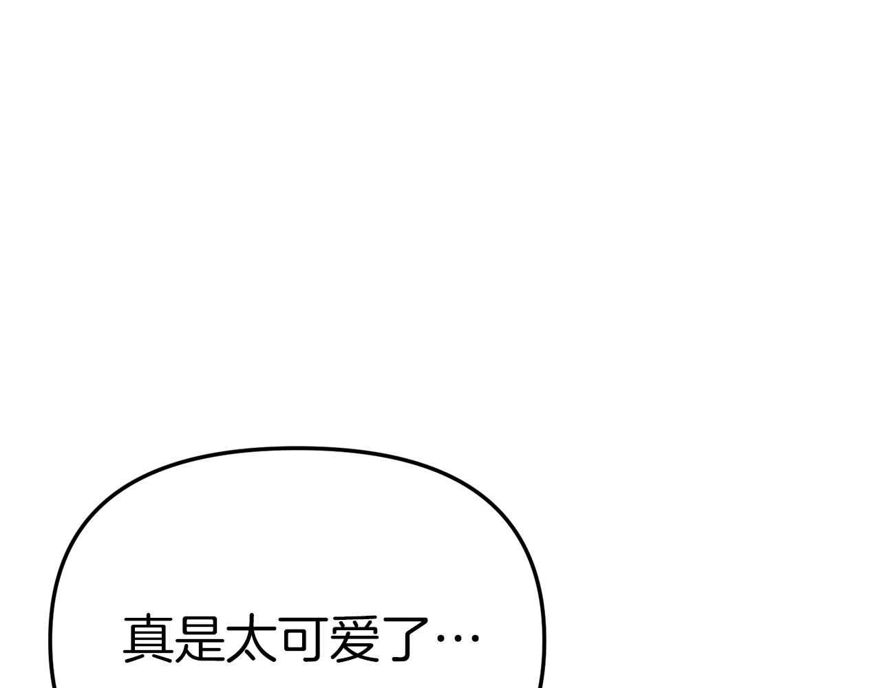 我在死敌家当团宠第6话漫画,第5话 争抢萌娃84图