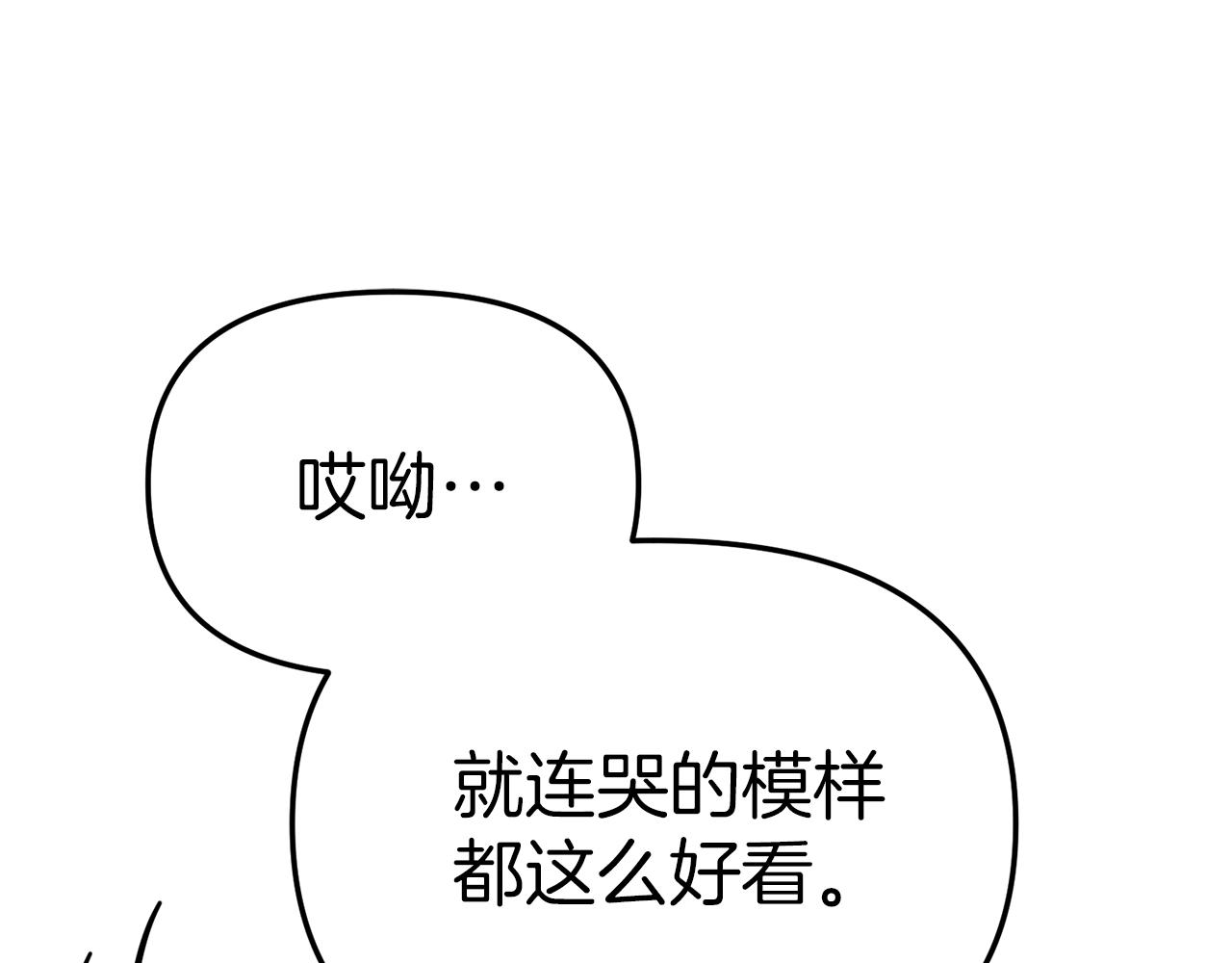 我在敌国当猫的日子 小说漫画,第6话 魔力泄露194图