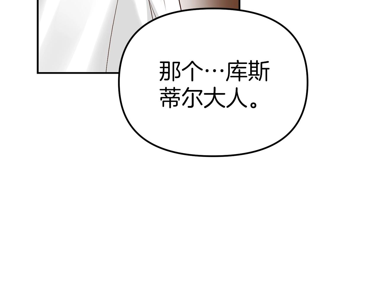 我在敌国当猫的日子 小说漫画,第6话 魔力泄露20图