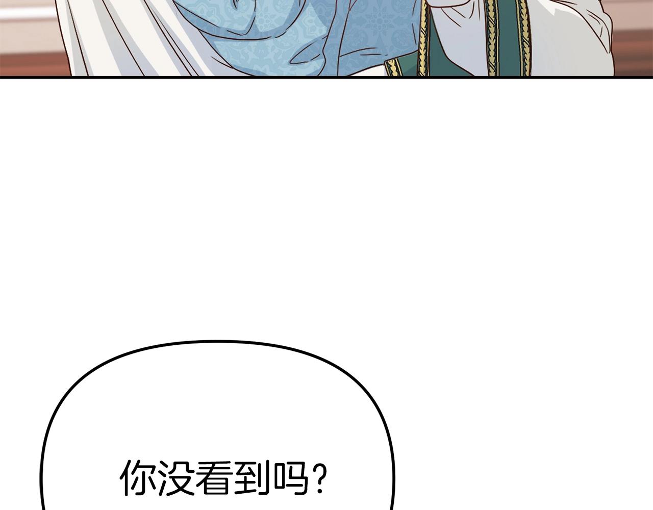 我在敌国当猫的日子 小说漫画,第6话 魔力泄露27图