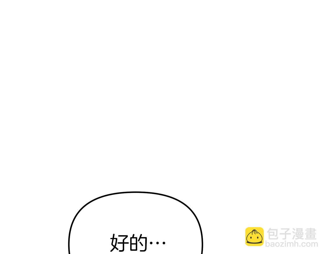 我在敌国当猫的日子 小说漫画,第6话 魔力泄露37图