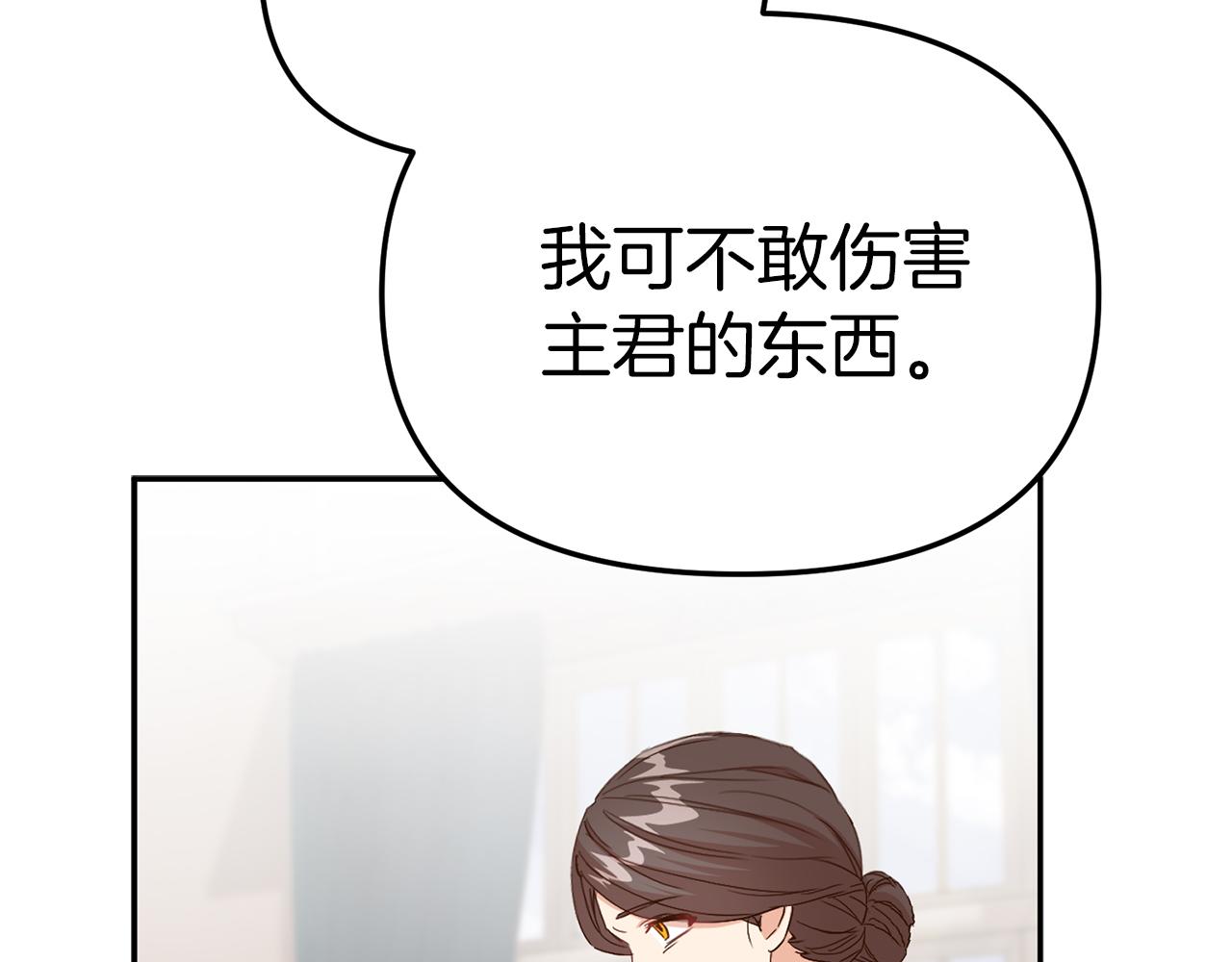 我在敌国当猫的日子 小说漫画,第6话 魔力泄露38图