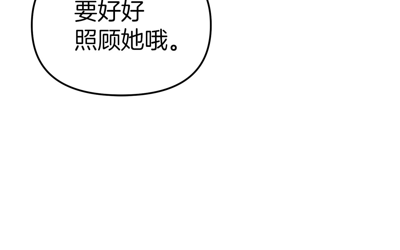 我在敌国当猫的日子 小说漫画,第6话 魔力泄露42图