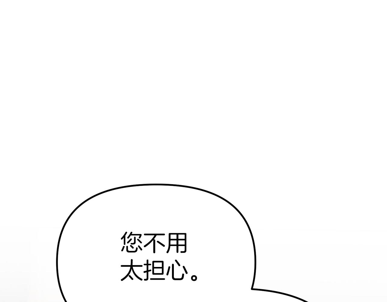 我在敌国当猫的日子 小说漫画,第6话 魔力泄露62图